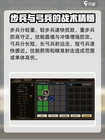 三国群英传国战版🔥最强兵种曝光！💥截图2