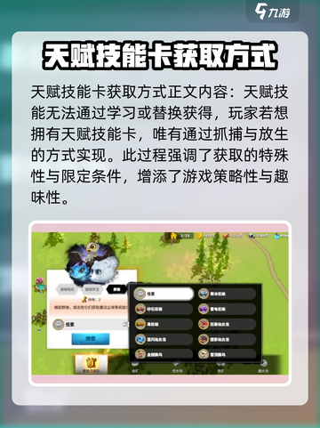 万龙觉醒💥宠物技能全解析❗升级必备🔥截图3