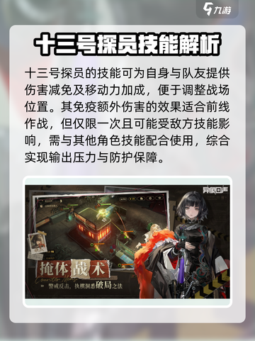 异象回声十三号怎么样介绍截图4
