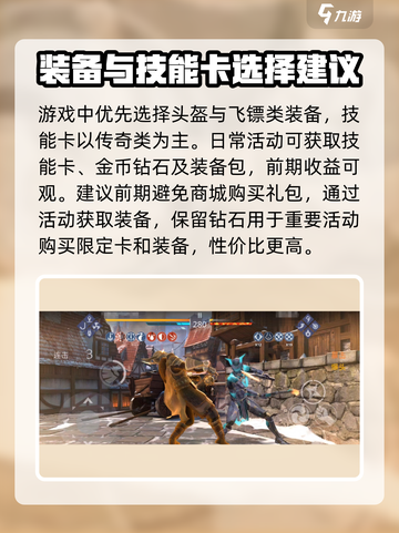 暗影格斗3入门教学有哪些介绍截图4