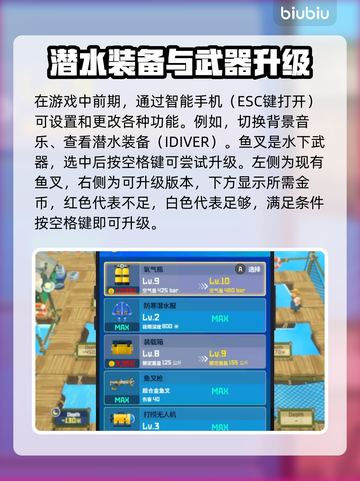 潜水员戴夫武器升级🔥戴夫玩家必看！🎮截图2