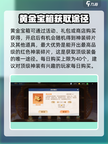 自在西游神装怎么获得介绍截图5