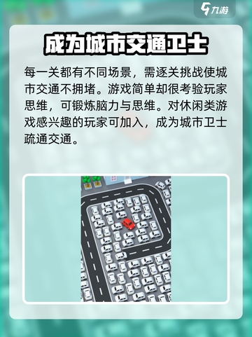 守卫停车场公测渠道介绍截图4