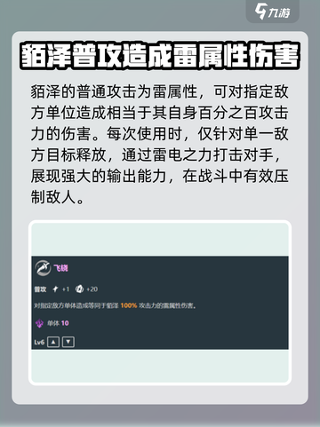 崩坏星穹铁道🔥貊泽技能全面解析来啦！截图2