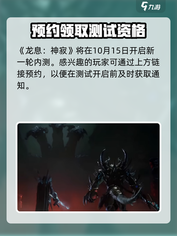 龙息神寂是什么类型的游戏介绍截图2