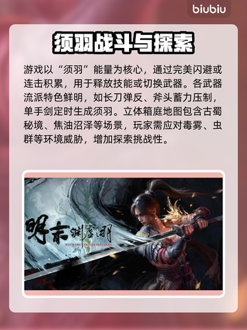 明末渊虚之羽要钱吗？价格曝光🔥游戏党必看！🎮截图3
