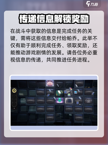 绝区零🔥危险丛生之地任务完成攻略📌截图4