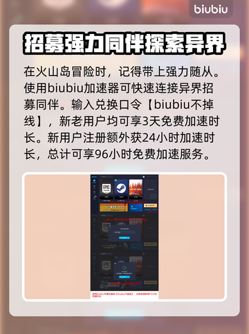《龙之信条2》🔥火山岛前往方法大揭秘！截图6