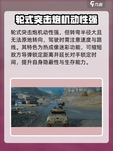 三角洲行动🔥轮式突击炮超详细讲解来啦！截图5
