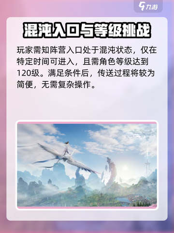 《诛仙2手游》天界速通攻略🚀截图4
