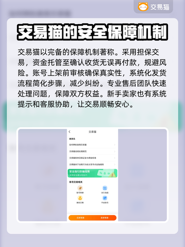 梦幻西游账号交易秘籍💥，安全平台推荐来啦！🔥截图3