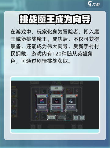 魔王终局测试资格在哪找介绍截图3