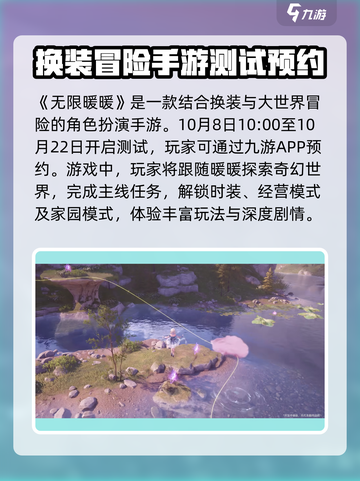 无限暖暖💥开服时间曝光！游戏党必看🔥截图2