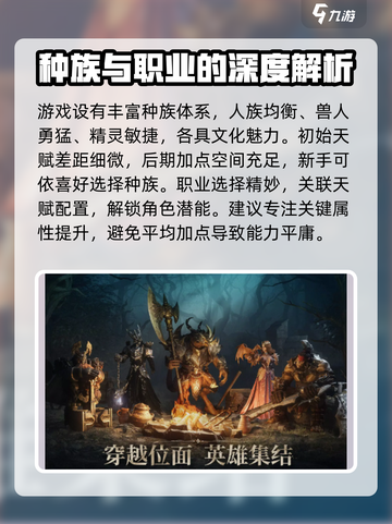 龙息神寂🔥超好玩！新手必看玩法攻略🎉截图2