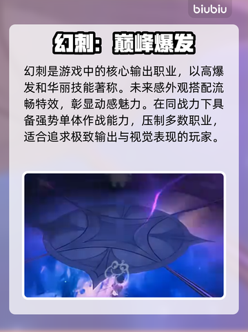 【刺客秒杀神技🔥奇幻梦旅人】截图2