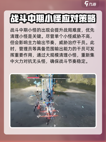 明日方舟🔥终末地无头怪打法攻略✨截图4