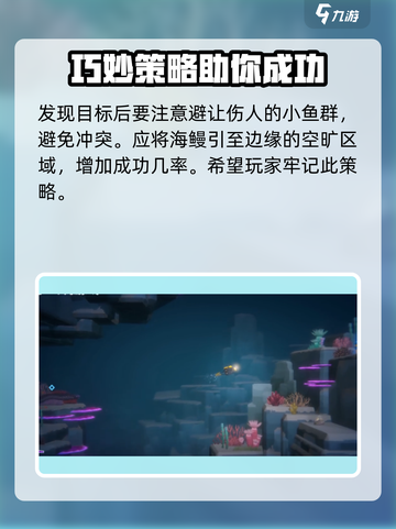 潜水员戴夫海鳗怎么抓介绍截图2