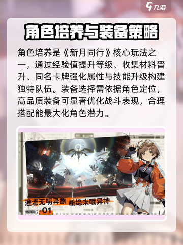 新月同行🔥好友对战超爽体验！🎮截图3