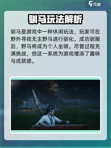 🎮燕云十六声休闲玩法大揭秘！截图4