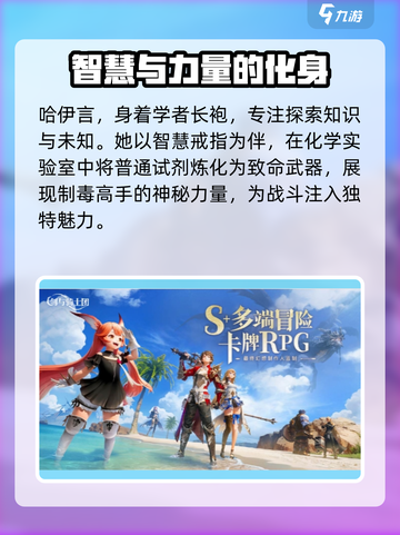 剑与骑士团🔥哈伊言人物全解析，玩法规则一网打尽！截图2