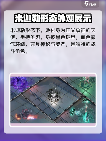 原神：米迦勒形态大揭秘，🔥必看！截图2