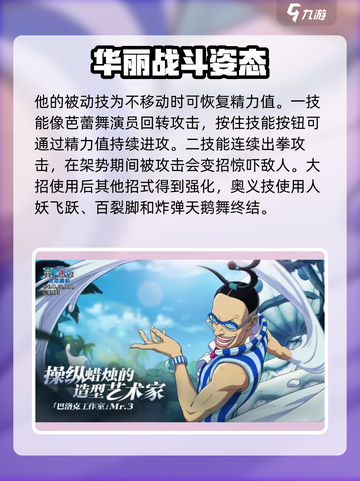 航海王壮志雄心🔥必抽角色推荐✨截图3