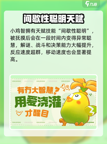 酷比大陆小鸡智怎么样介绍截图4