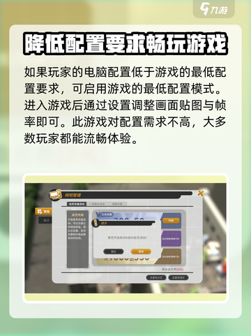 网吧进化论配置要求🔥你的电脑能玩吗？🎮截图3