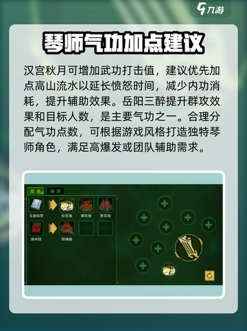 热江手游琴师怎么玩介绍截图4