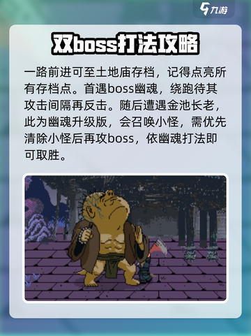 黑神话悟空像素版🔥通关秘籍大公开！🎉截图5