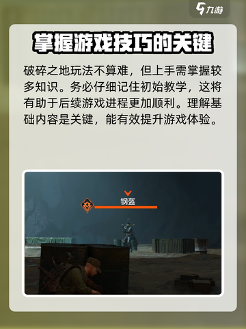 破碎之地手机能玩吗介绍截图3