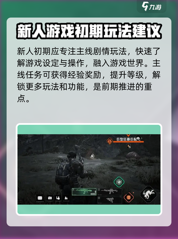 破碎之地🔥新手必看！快速上手攻略💎截图5