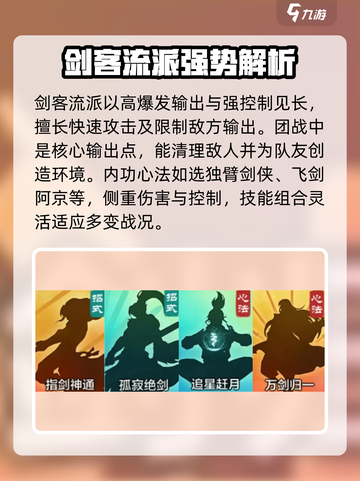 小小英雄零氪哪个流派好介绍截图2