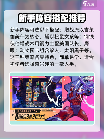 漫威终极逆转怎么玩介绍截图4