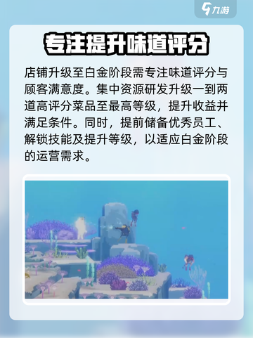潜水员戴夫白金攻略介绍截图5