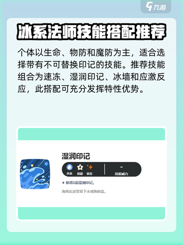 洛克王国世界里拉鳐技能搭配介绍介绍截图3