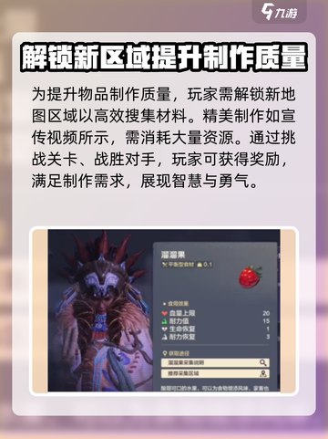 荒野起源绿屋建造攻略介绍截图4