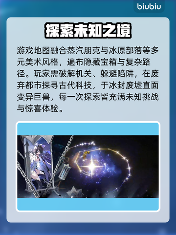 🔥辉烬手游测试时间曝光！🎮截图4