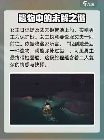 渔帆暗涌剧情是什么介绍截图4