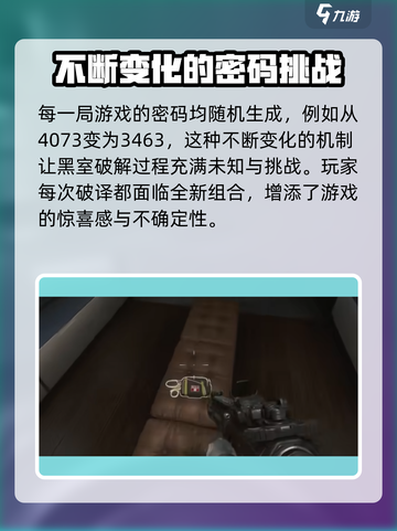 三角洲行动航天基地密码门破译攻略介绍截图5