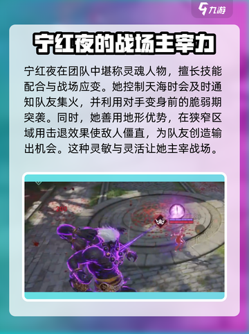 永劫无间手游：宁红夜吊打天海秘籍🔥截图4