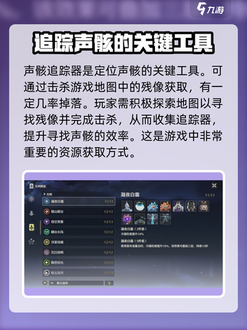 鸣潮🔥锈蚀数据卡作用全解析，玩家必看！截图2