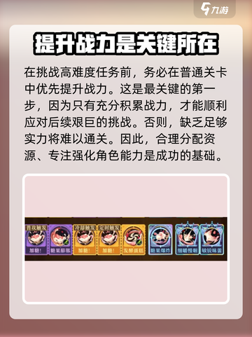 无尽梦回🔥挑战关卡通关秘籍🎉截图4