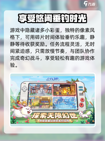 三千幻世🔥超好玩！沉浸式体验必玩🔥截图3