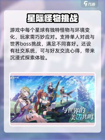 星痕共鸣正版下载途径🌟揭秘游戏党必看！截图4