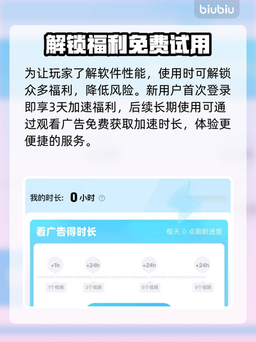免费手游加速器推荐，玩外服游戏必备🔥截图4