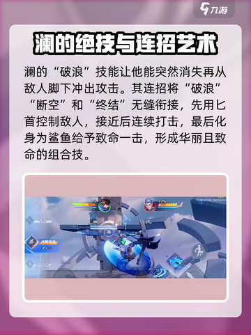 星之破晓：飞雷神竟是最终boss？🔥技能全解析！截图3