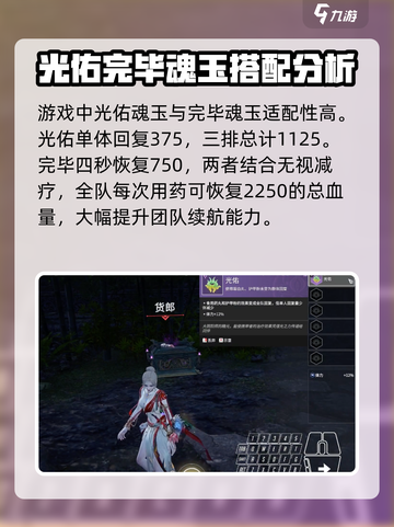 永劫无间手游🔥完璧使用攻略全揭秘！截图3