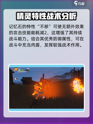 洛克王国世界PVP怎么玩介绍截图6