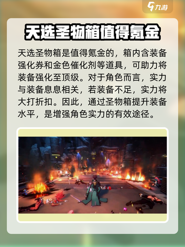 晶核COA氪金攻略💥游戏名必备选择！截图3